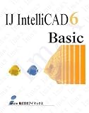IJ IntelliCAD 6 Basic　AutoCADとの互換性が極めて高いDWGファイルを直接扱える低価格CAD