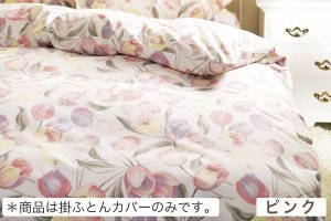 西川リビング 2125-01290 掛けふとんカバー(YH04) DL (10)ピンク 4141af
