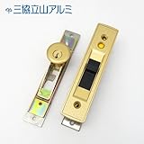 標準引戸仕様三協 立山アルミ 桧 引戸錠 召合せ KH-107 ALPHAキー3本付属 鍵 交換 取替え ひのき ヒノキ 引き戸 引違戸