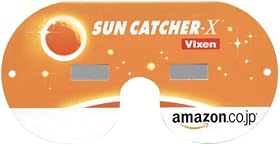 Amazon.co.jp 日食グラス SUN CATCHER-X