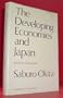 The Developing Economies and Japan: Lessons in Growth
