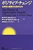ポジティブ・チェンジ～主体性と組織力を高めるAI～