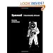 Spacesuit: Fashioning Apollo