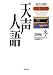 英文対照 朝日新聞天声人語〈2006冬 VOL.147〉
