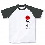 茨城県 ラグランTシャツ(ホワイト×ブラック) M