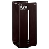 ユニオン 消火器ケース 床置式 UFB-3W-2753-BRW