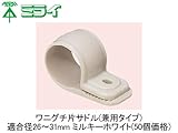 ﾜﾆｸﾞﾁ片ｻﾄﾞﾙ(兼用ﾀｲﾌﾟ) ﾐﾙｷｰﾎﾜｲﾄ KTK-22M