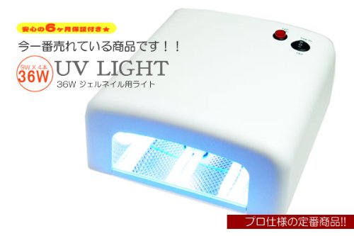 プロフェッショナルスーパーUVライト36W ネイル用