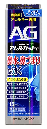 【第2類医薬品】エージーノーズアレルカットC 15mL