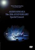 川瀬正人 - 小坂明子デビュー35周年記念スペシャルコンサート [DVD]