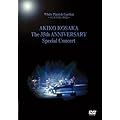 ���▾�q�f�r���[35���N�L�O�X�y�V�����R���T�[�g [DVD]