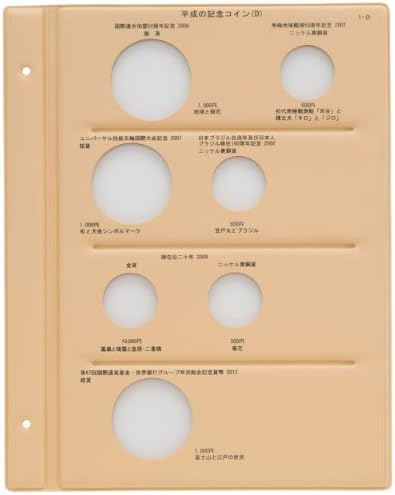 (International Monetary Fund Memorial Koinmade) 1 pieces of C-36S1D Teji Heisei coin album spare mount Heisei commemorative coin (japan import)