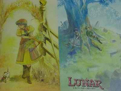 Cover image : LUNAR〈1〉風の行方―シルバースターストーリー (角川スニーカー文庫)