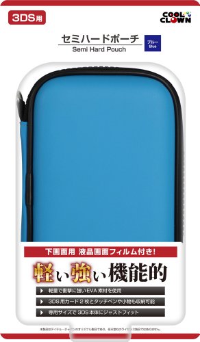 3DS用セミハードポーチ(ブルー)