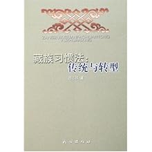 排斥习惯法 41O47xAEAkL._AA220_.jpg