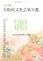 大阪府文化芸術年鑑 2007年版