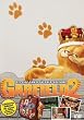 Garfield 2 (Samtpf�tchen-Edition, 2 DVDs) [Limited Edition]