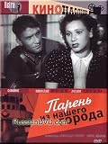 Paren iz nashego goroda (RUSSIAN, NO SUBTITLES)