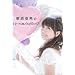 ��������̃n�[�g�t���E�G�f�B���O (���l�J�ԃV���[�Y)