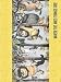 Where The Wild Things Are~ #291 Where The Wild Things Are Fabric Poster~ Approx 30
