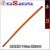 ��N�i�N�U�N���j �Ԋ~�f�U 115cm �ؓ��̂� WO38R