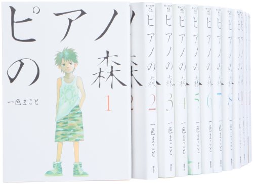 ピアノの森 コミック 全26巻完結セット