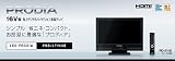PIXELA PRODIA 16型 地上デジタルハイビジョン液晶テレビ ブラック PRD-LF116B