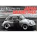 1/32 �I�[�i�[�Y�N���u�V���[�Y No.43 '64 �X�o��360 ��-�V���O