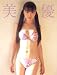 美優―沢井美優写真集
