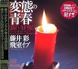 Ǩ���M�α٤� ���֤��Ľ�