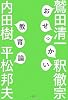 おせっかい教育論