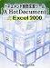 ドキュメント自動生成ツール【A HotDocument】 for Microsoft Excel 2000