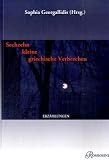 Sechzehn kleine griechische Verbrechen: Erz&auml;hlungen - Andreas Apostolidis, Petros Markaris, Petros Martinidis, Amanda Michalopoulou, Tolis Nikiforou, Pavlos Nirvanas