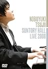 川のささやき~辻井伸行サントリーホールLIVE!