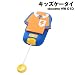 HW-01D イナズマイレブンGO・ダイカットシリコン/雷門ユニホーム