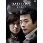 BAD LOVE ~���ɓM���~ DVD-BOX II