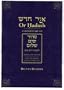 Or Hadash: A Commentary on Siddur Sim Shalom for Shabbat and Festivals
