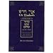 Or Hadash: A Commentary on Siddur Sim Shalom for Shabbat and Festivals
