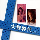「大野幹代」SINGLESコンプリート(DVD付)