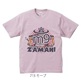 m9プギャー・ザマー Tシャツ 半袖 (XS, 715モーブ)