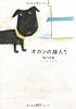 オカンの嫁入り