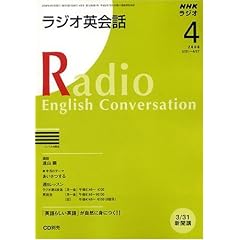 NHK ���W�I�p��b 2008�N 04���� [�G��]