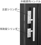 交換用シリンダー(HH-J-0109U9) YS：シルバー