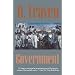Government (Jungle Novels)