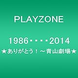 PLAYZONE 1986・・・・2014★ありがとう!~青山劇場★ [DVD]