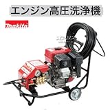 エンジン高圧洗浄機 吐出圧19.6Mpa EHW201