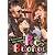 Buono! ライブ 2011 winter~Re;Buono!~ [DVD]