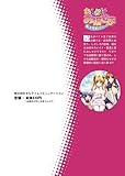 おしかけお嬢さま 私と同棲しなさいっ!! (二次元ドリーム文庫133) (二次元ドリーム文庫 133)-