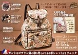 ドリーム ひとつになるリュックとポシェット リュック