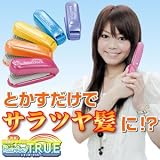 Amazon：携帯　『NEW！レインボーTRUE（ピンク）』髪をとかすだけでサラサラヘアー♪携帯できる電動ヘアブラシ